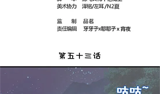 第53话 我爱你（上） 第4页