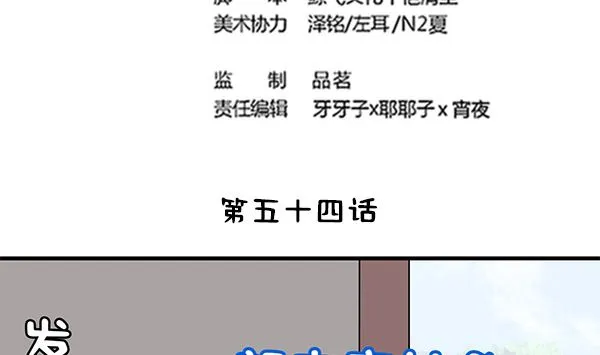 第54话 我爱你（中） 第4页