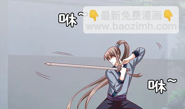 第54话 我爱你（中） 第8页