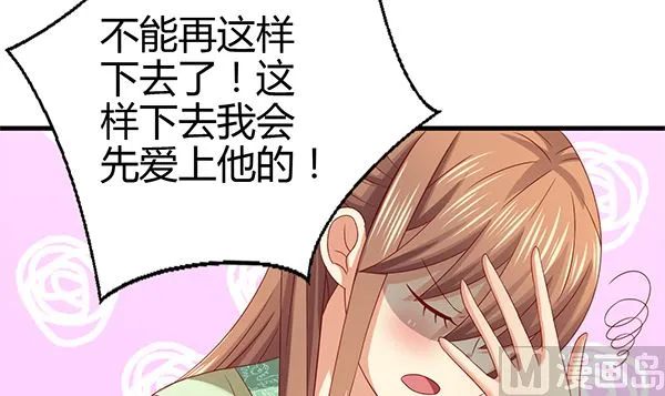第54话 我爱你（中） 第12页