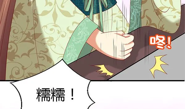 第54话 我爱你（中） 第14页