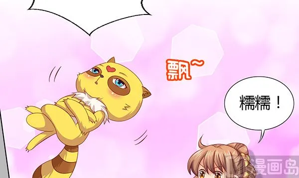 第54话 我爱你（中） 第15页