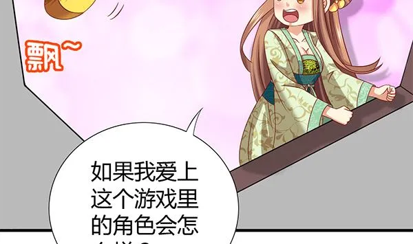 第54话 我爱你（中） 第16页