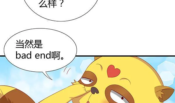 第54话 我爱你（中） 第17页