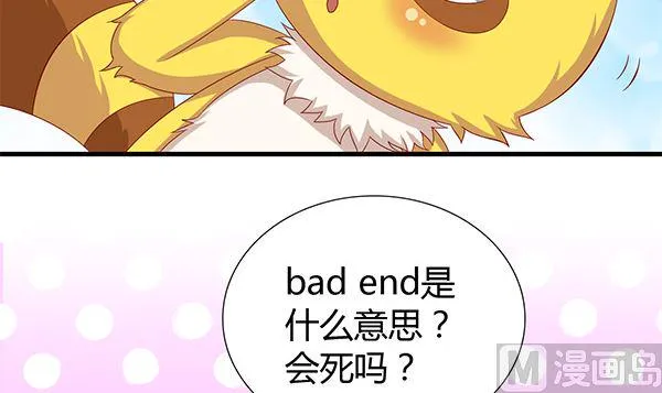 第54话 我爱你（中） 第18页