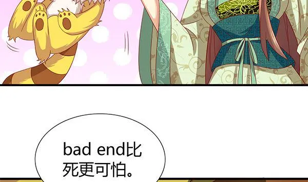 第54话 我爱你（中） 第20页