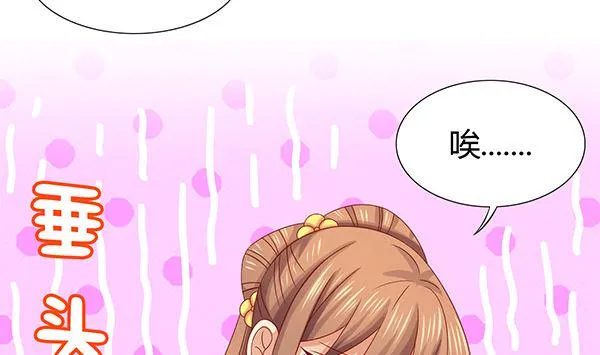 第54话 我爱你（中） 第22页