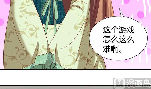 第54话 我爱你（中） 第24页