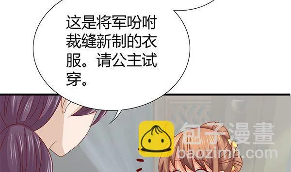 第54话 我爱你（中） 第28页