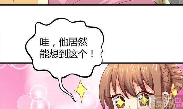 第54话 我爱你（中） 第30页