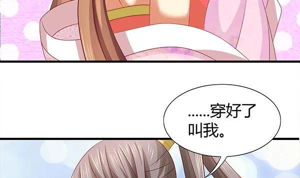 第54话 我爱你（中） 第41页