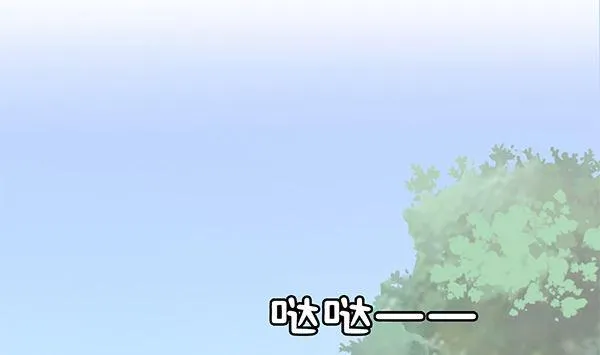 第54话 我爱你（中） 第43页