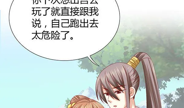 第54话 我爱你（中） 第46页