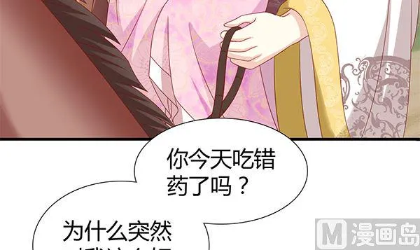 第54话 我爱你（中） 第48页
