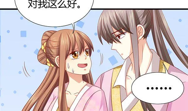 第54话 我爱你（中） 第49页