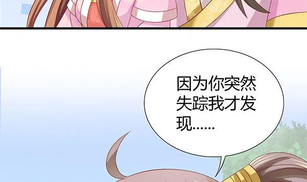 第54话 我爱你（中） 第50页