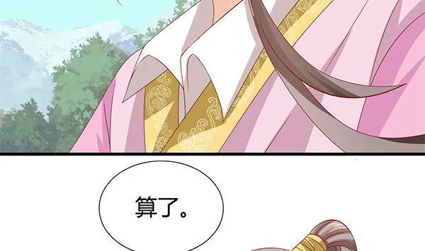 第54话 我爱你（中） 第52页