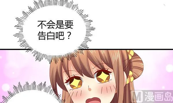 第54话 我爱你（中） 第54页