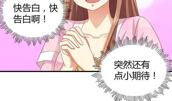 第54话 我爱你（中） 第55页