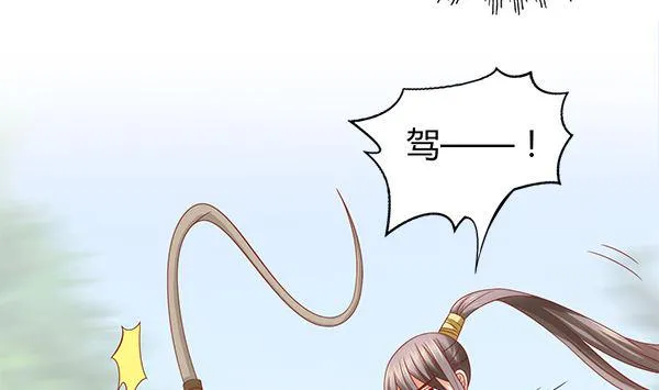 第54话 我爱你（中） 第56页
