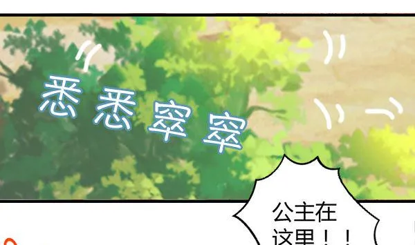 第54话 我爱你（中） 第65页