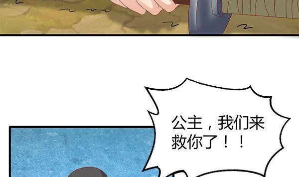 第54话 我爱你（中） 第70页