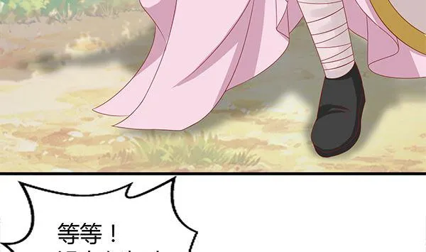 第54话 我爱你（中） 第74页