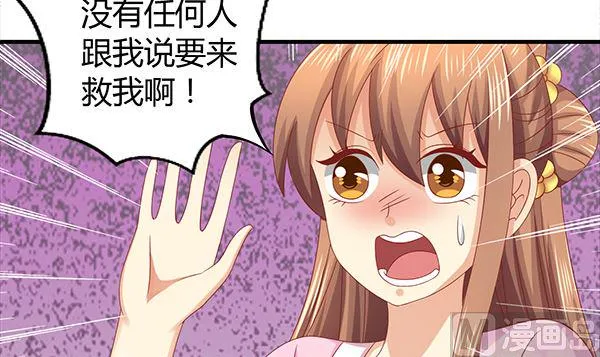第54话 我爱你（中） 第75页