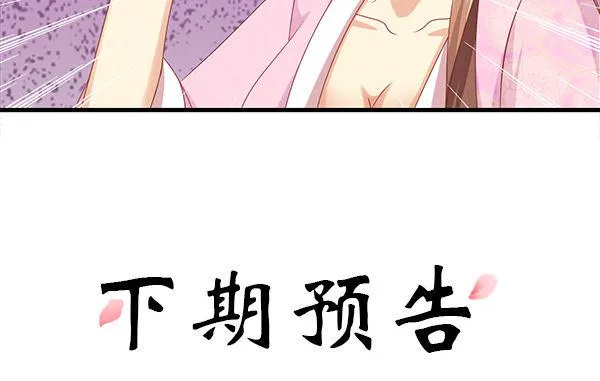 第54话 我爱你（中） 第76页
