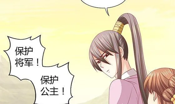 第55话 我爱你（下） 第5页