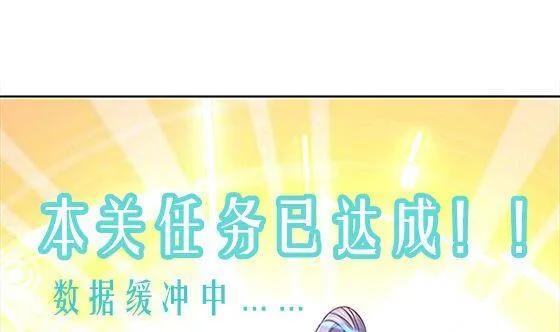 第55话 我爱你（下） 第65页