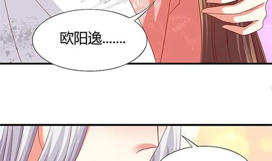 第55话 我爱你（下） 第70页