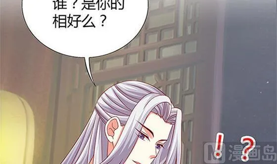 第55话 我爱你（下） 第72页