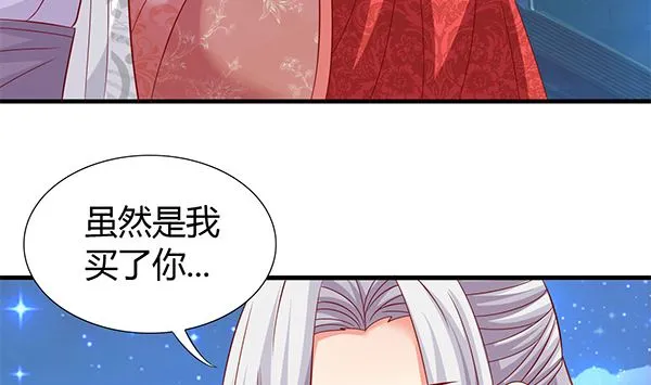 第56话 我怎么舍得？ 第11页