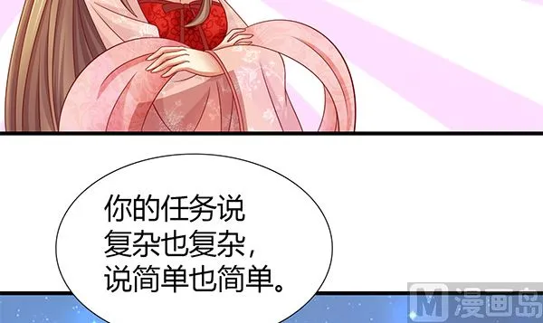 第56话 我怎么舍得？ 第51页