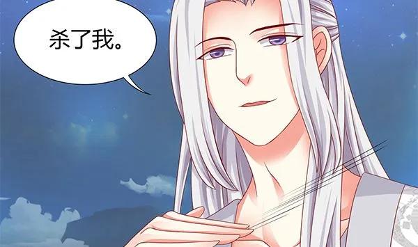 第56话 我怎么舍得？ 第58页