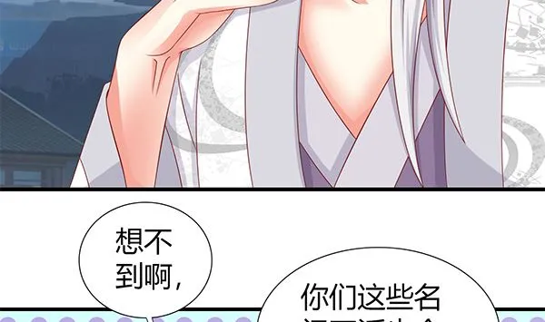 第56话 我怎么舍得？ 第59页