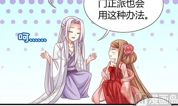 第56话 我怎么舍得？ 第60页