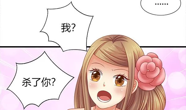 第56话 我怎么舍得？ 第61页