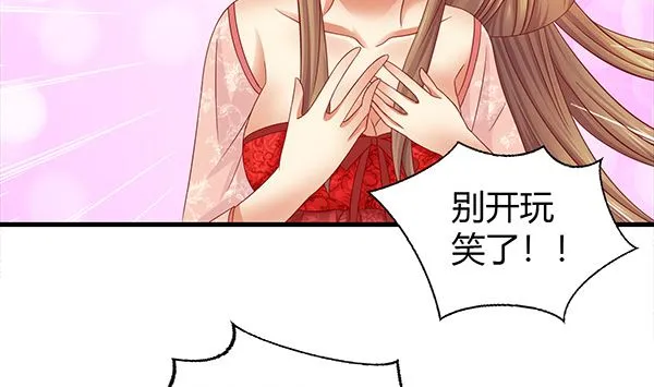 第56话 我怎么舍得？ 第62页