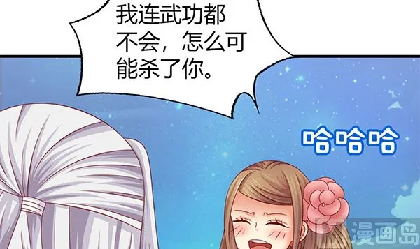 第56话 我怎么舍得？ 第63页