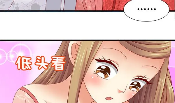 第56话 我怎么舍得？ 第70页
