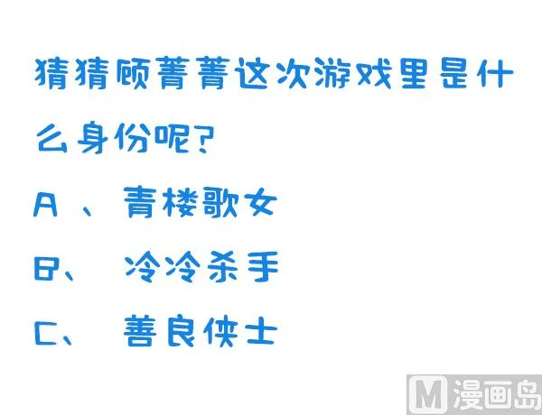 第56话 我怎么舍得？ 第75页