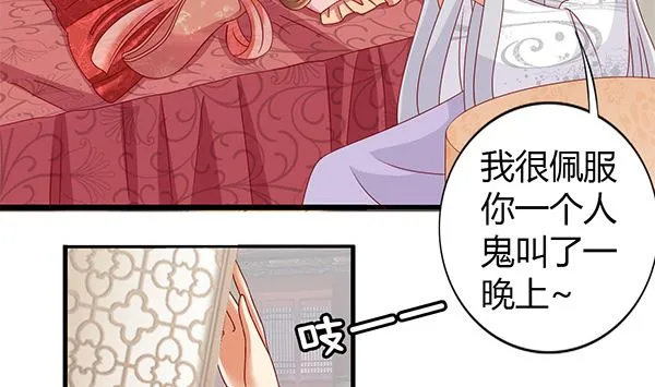 第57话 整整一夜？ 第40页