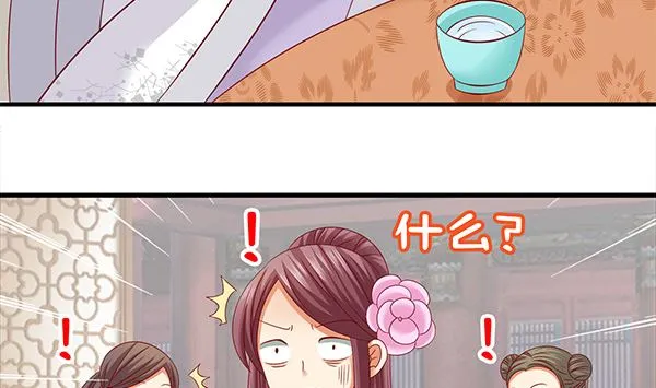 第57话 整整一夜？ 第56页