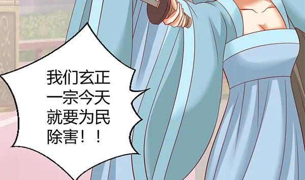 第57话 整整一夜？ 第62页