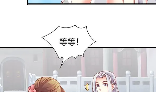 第58话 依依？ 第52页