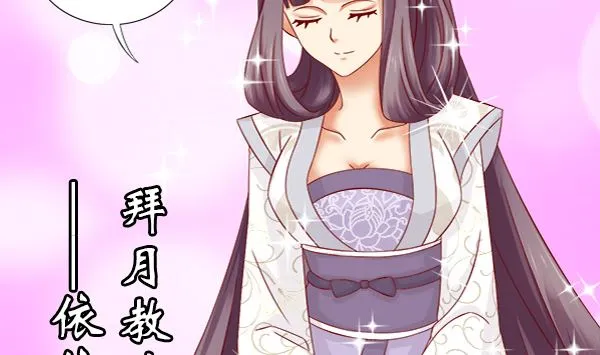 第58话 依依？ 第74页