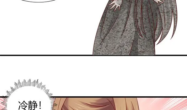 第59话 初入拜月 第43页