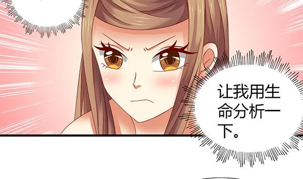 第59话 初入拜月 第44页